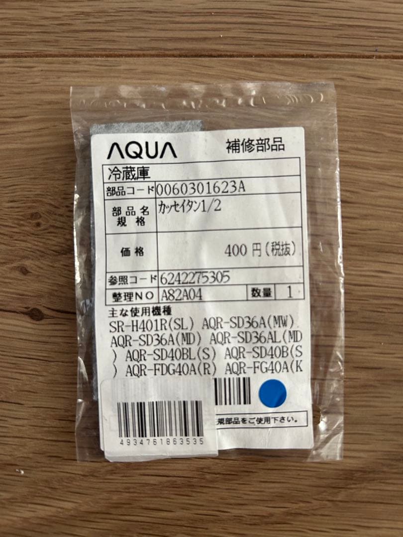 ひ*る様 無印良品 ノンフロン電気冷蔵庫・355L