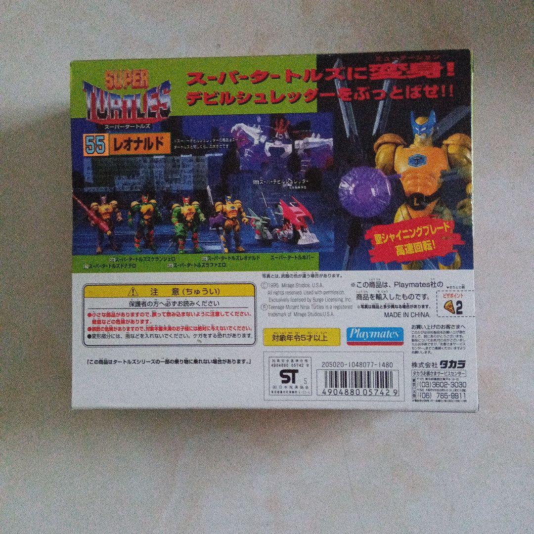 激レア ミュータントタートルズ 超人伝説編 スーパータートルズ レオナルド