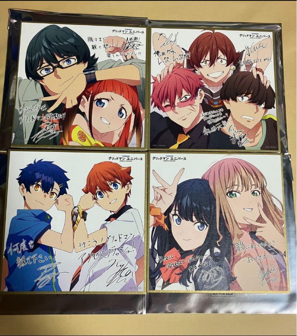 【1週目4種コンプリート】グリッドマンユニバース 入場特典 ミニ色紙