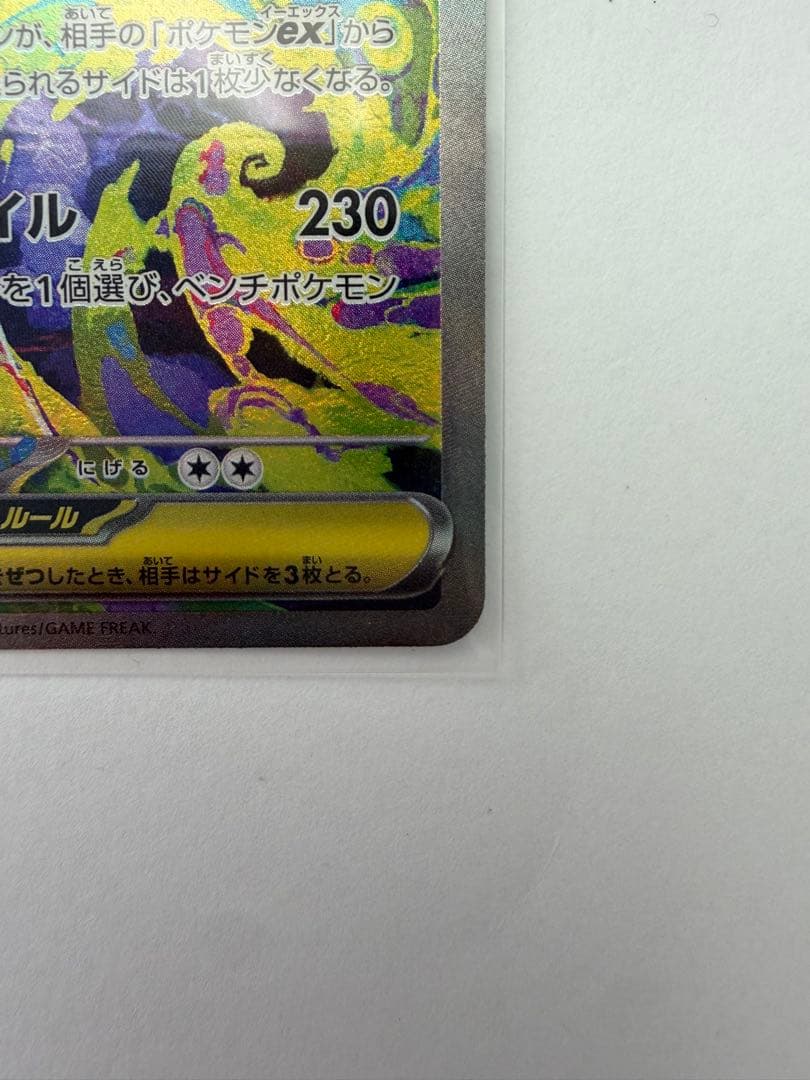 メガゲンガー　SAR