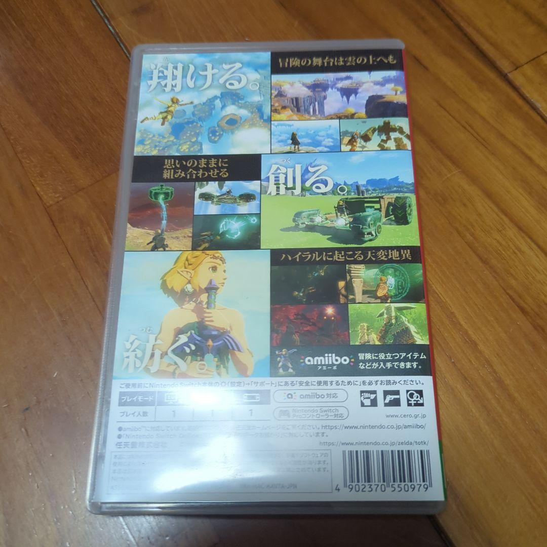 ゼルダシリーズ　２本セット②