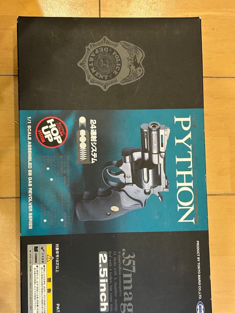 PYTHON 2.5インチ リボルバー