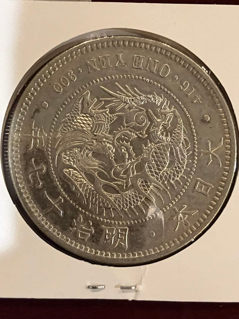 ★本物保証★　新一円銀貨　大型　明治17年　特年　極美品　1円　一圓鑑定保証付き