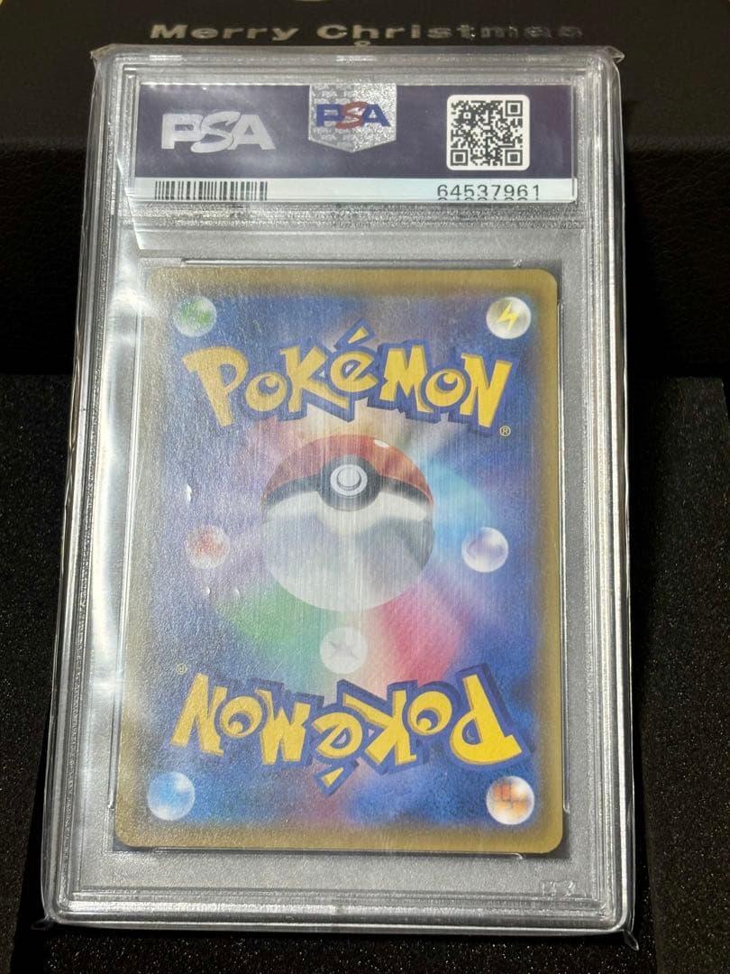 ブースターVMAX PSA 10 #186オリジナル箱付き