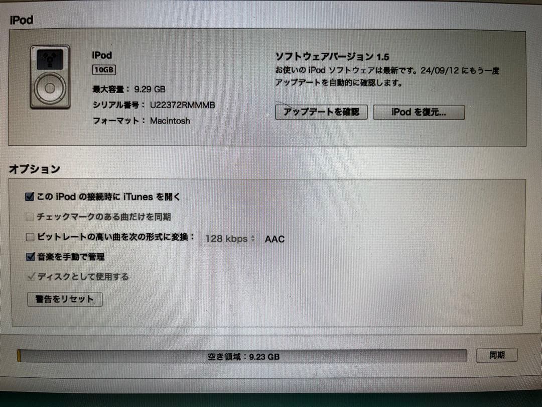 ipod 第2世代 a1019　動作品　3台まとめて