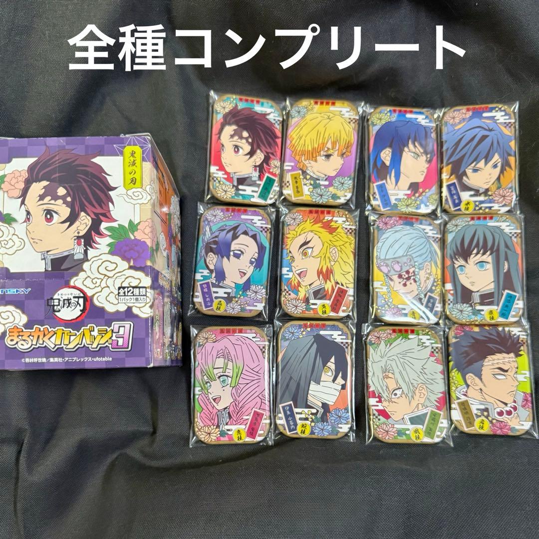 【 コンプ 】鬼滅の刃　まるかくカンバッジ　義勇　無一郎　実弥　しのぶ　蜜璃