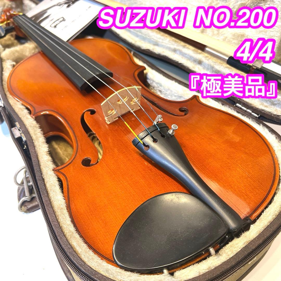 【極美品】 SUZUKI NO.200 4/4 Anno2005 バイオリン