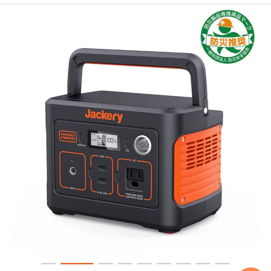 Jackeryポータブル電源 400（403Wh/200W）