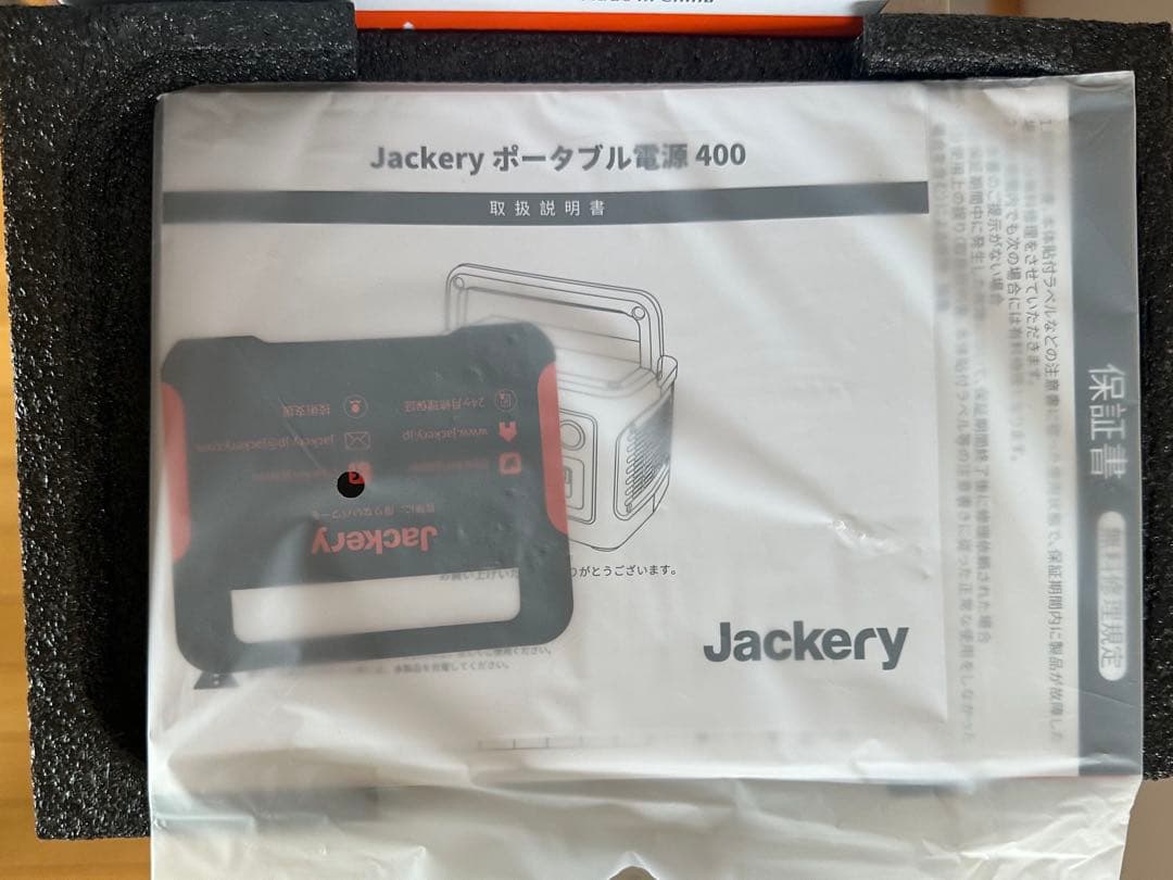 Jackeryポータブル電源 400（403Wh/200W）