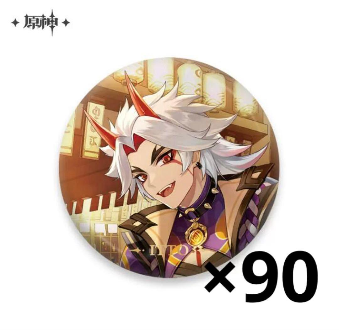 原神 荒瀧一斗 キービジュアル 缶バッジ 90個