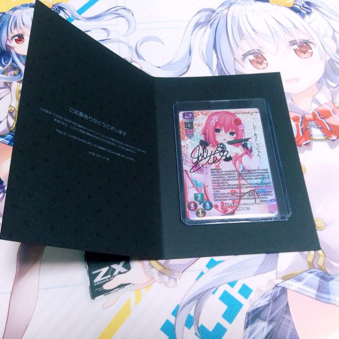 Lycee 直筆サイン 黒歴史を抱えるイラストレーター 常磐 華乃