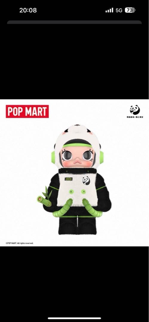 タレント・お笑い芸人 MEGA SPACE MOLLY 400%PANDA