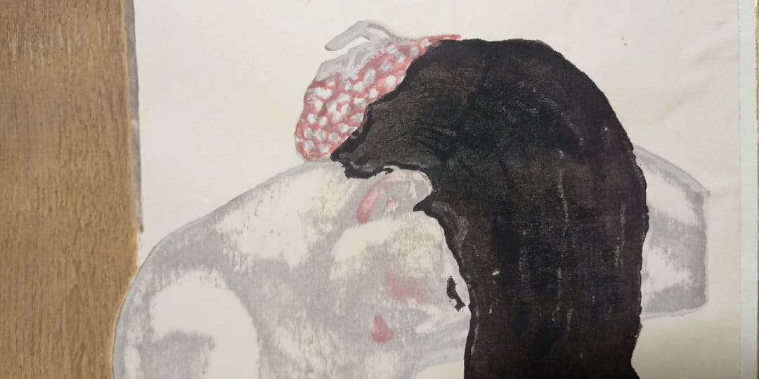 恩地孝四郎 稀木版画 拭髪、昭和5年（1930)木蘭社発行