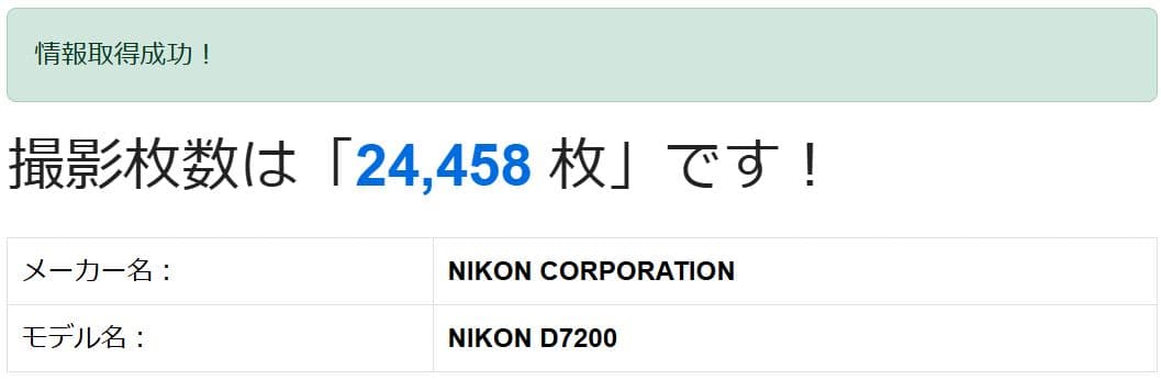 Nikon D7200 デジタル一眼レフカメラ