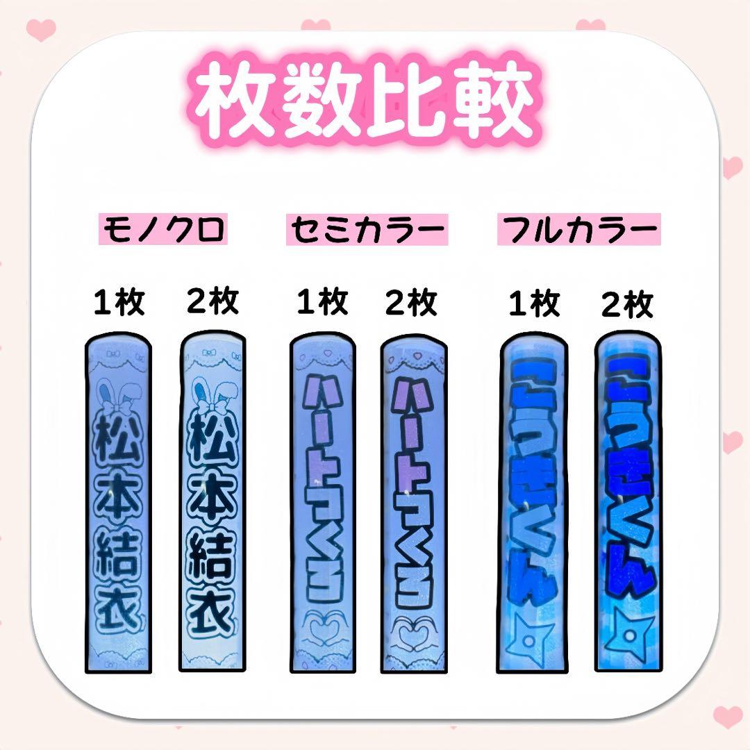 ♡様　キンブレシート　オーダー