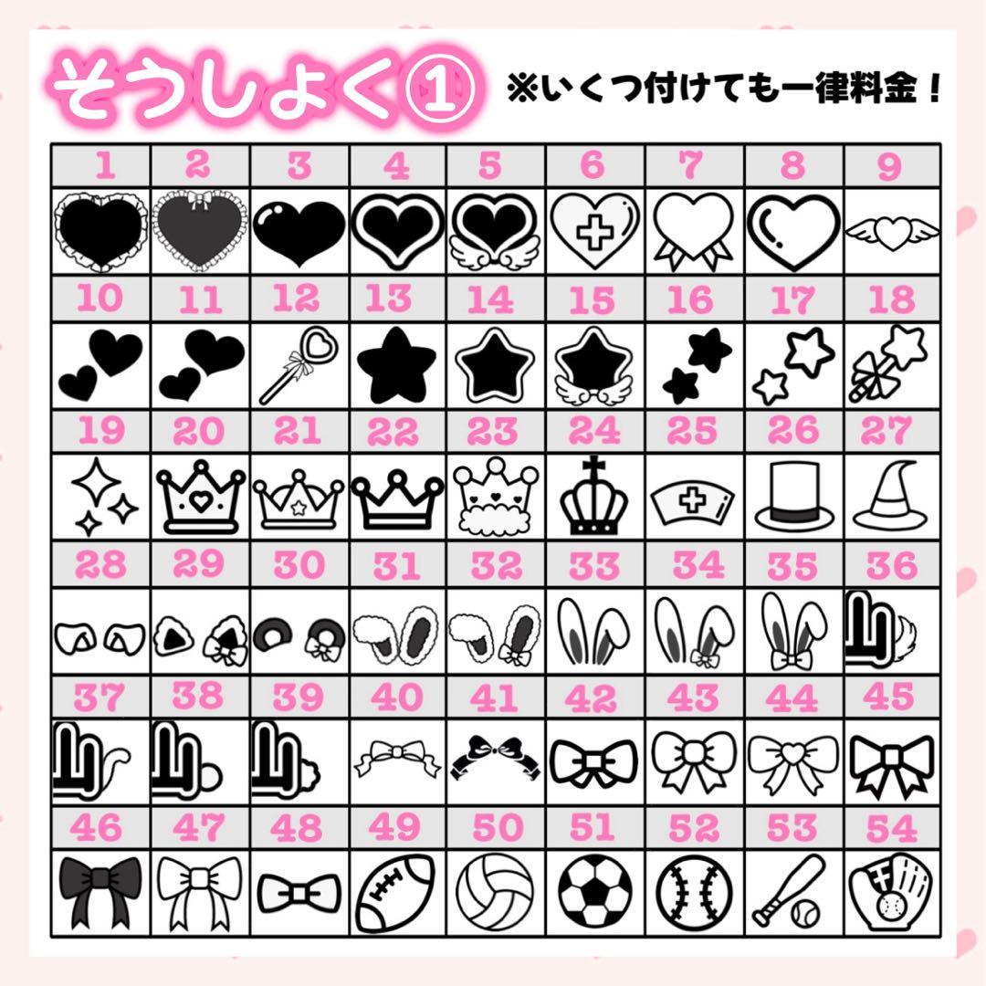 ♡様　キンブレシート　オーダー