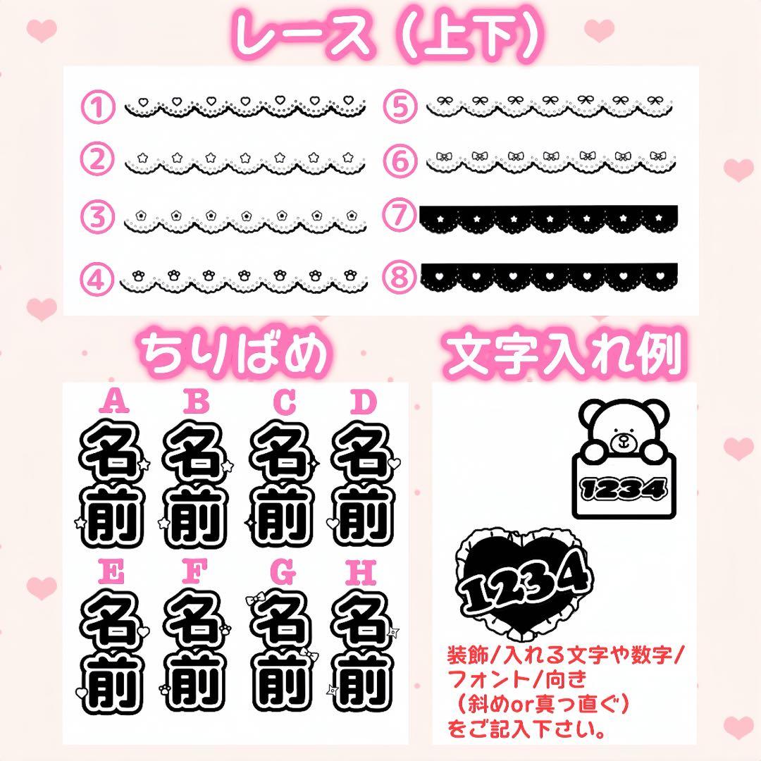 ♡様　キンブレシート　オーダー