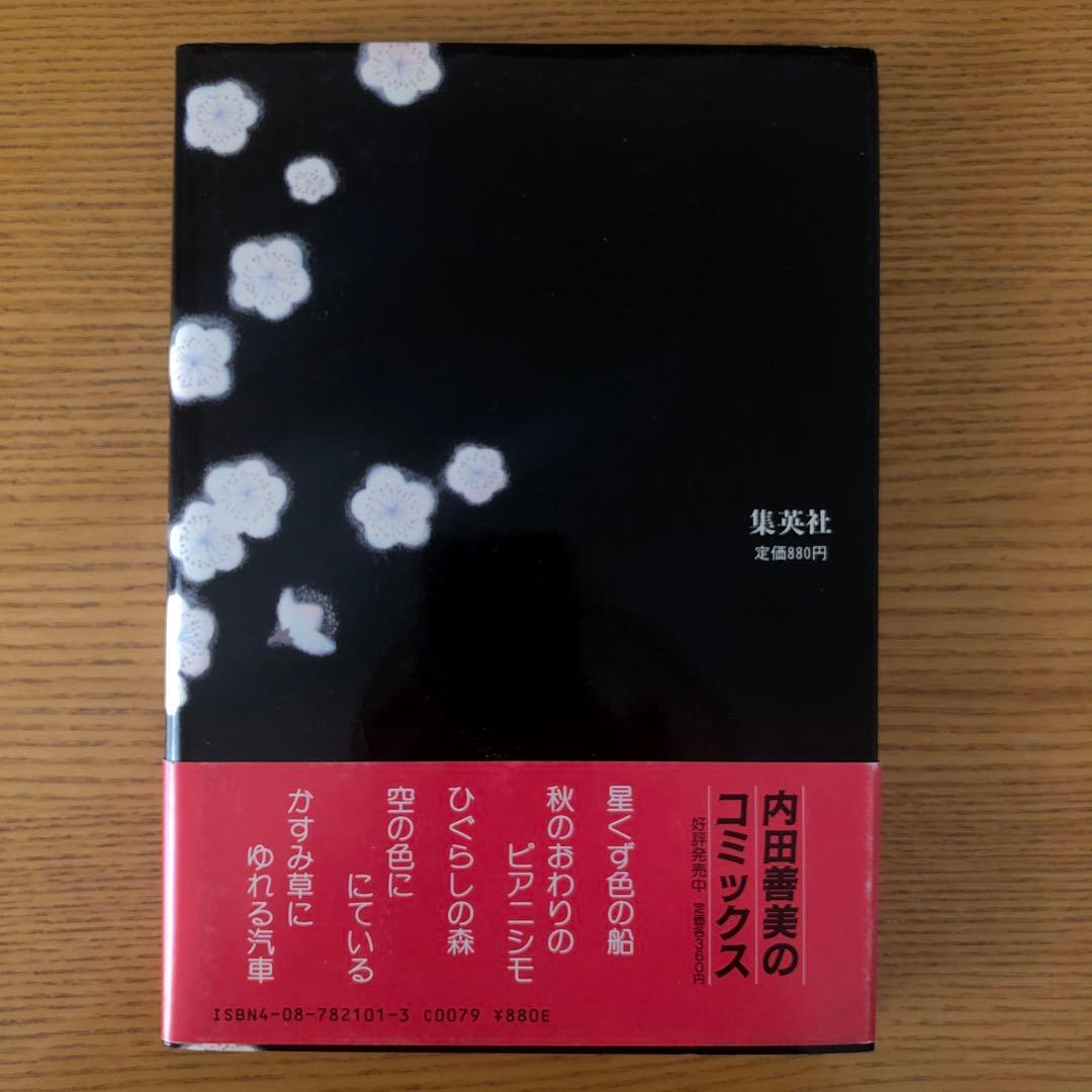 星の時詩のLiddell 全3巻 草迷宮・草空間 全1巻￼ ピンナップカード