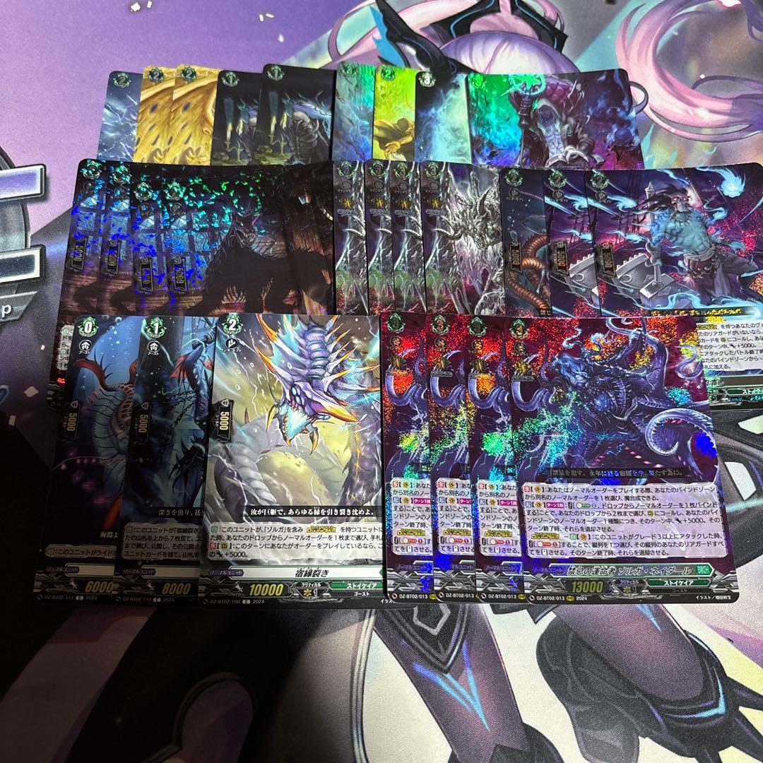 ゾルガ まとめ売り