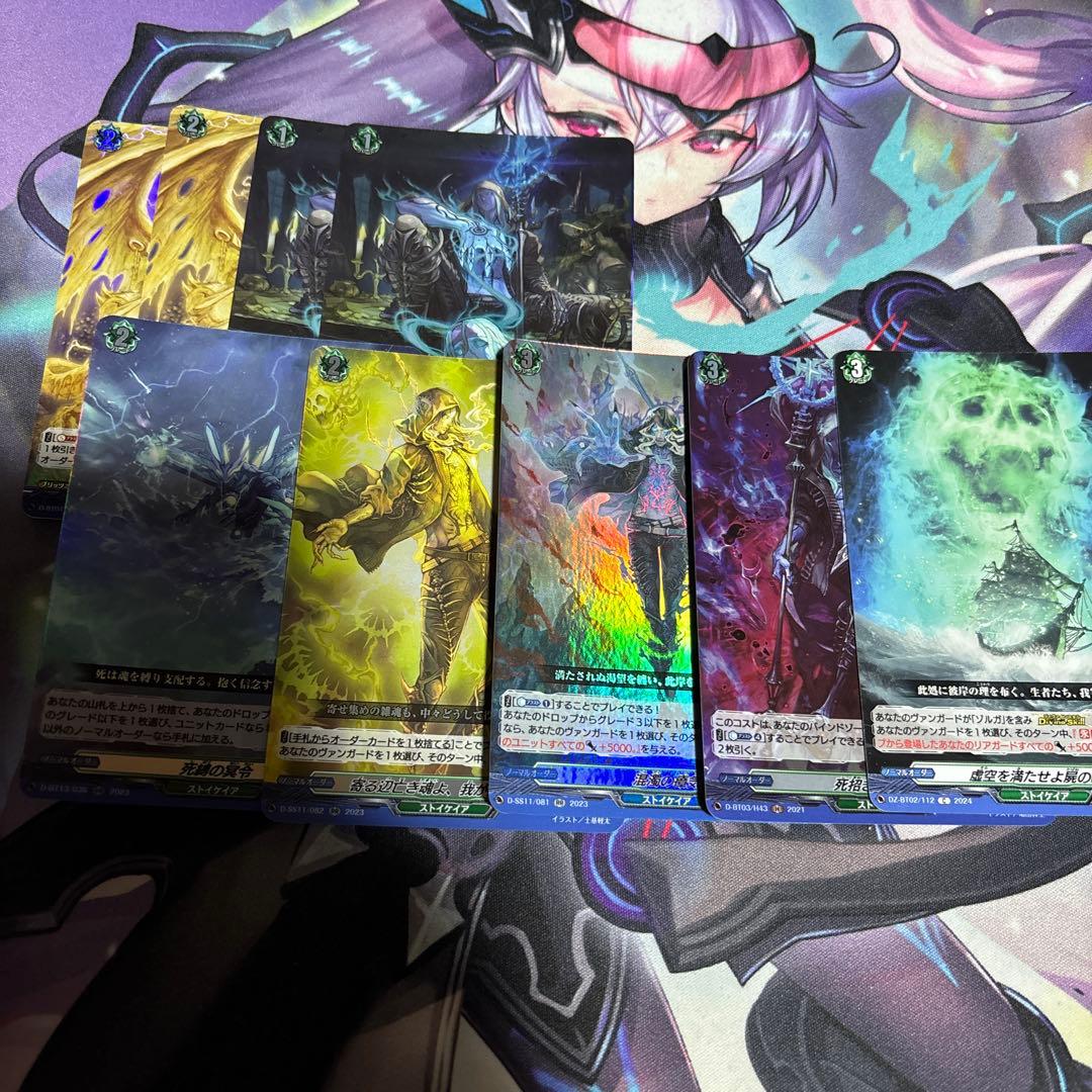 ゾルガ まとめ売り