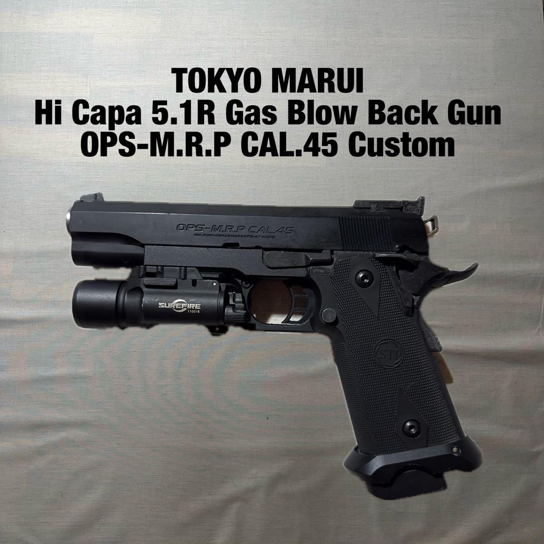 TOKYOマルイ ハイキャパ５.1R OPS-M.R.P CAL-45 カスタム