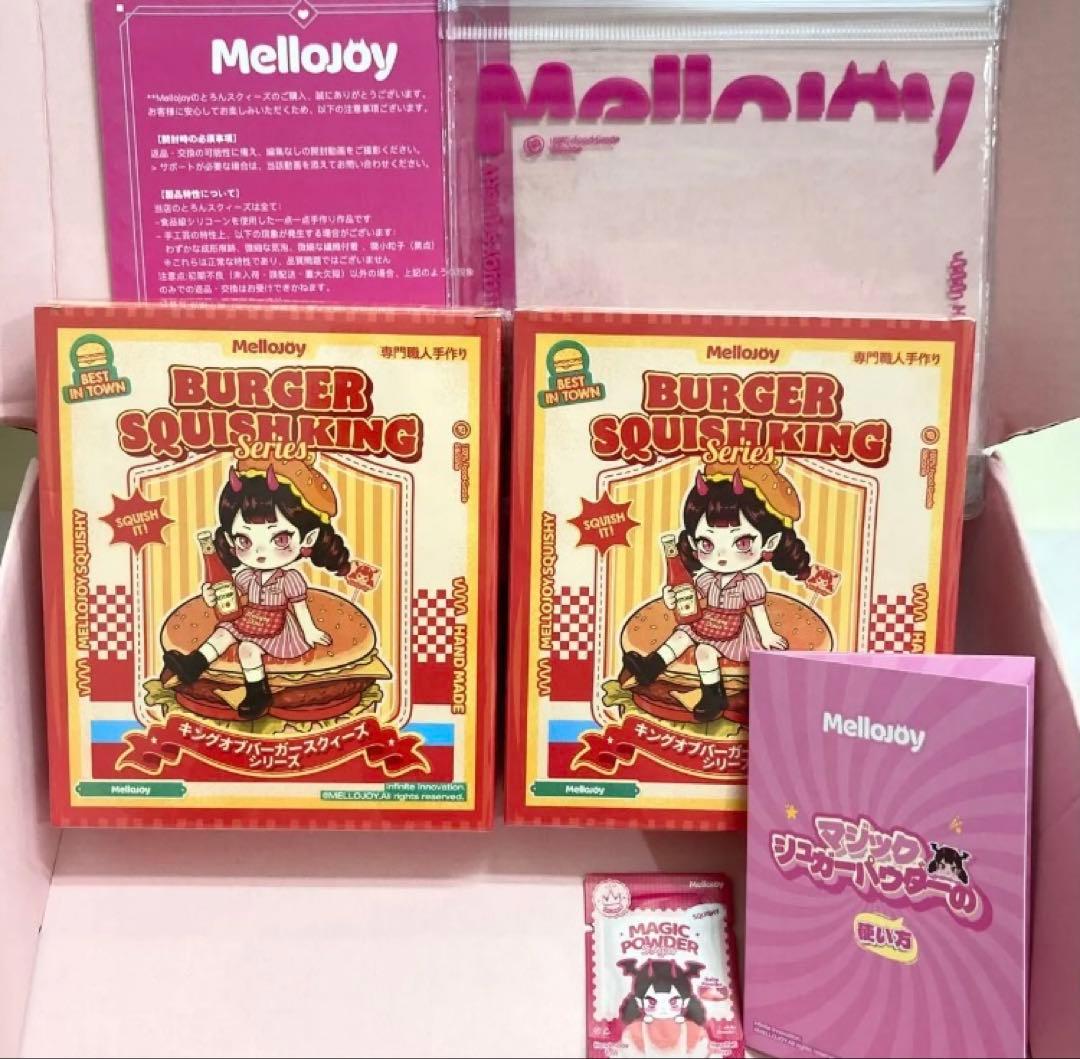 未開封 Mellojoy キングオブバーガー 2箱 スクイーズ