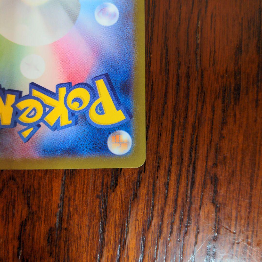 メガリザードンＸex　MUR