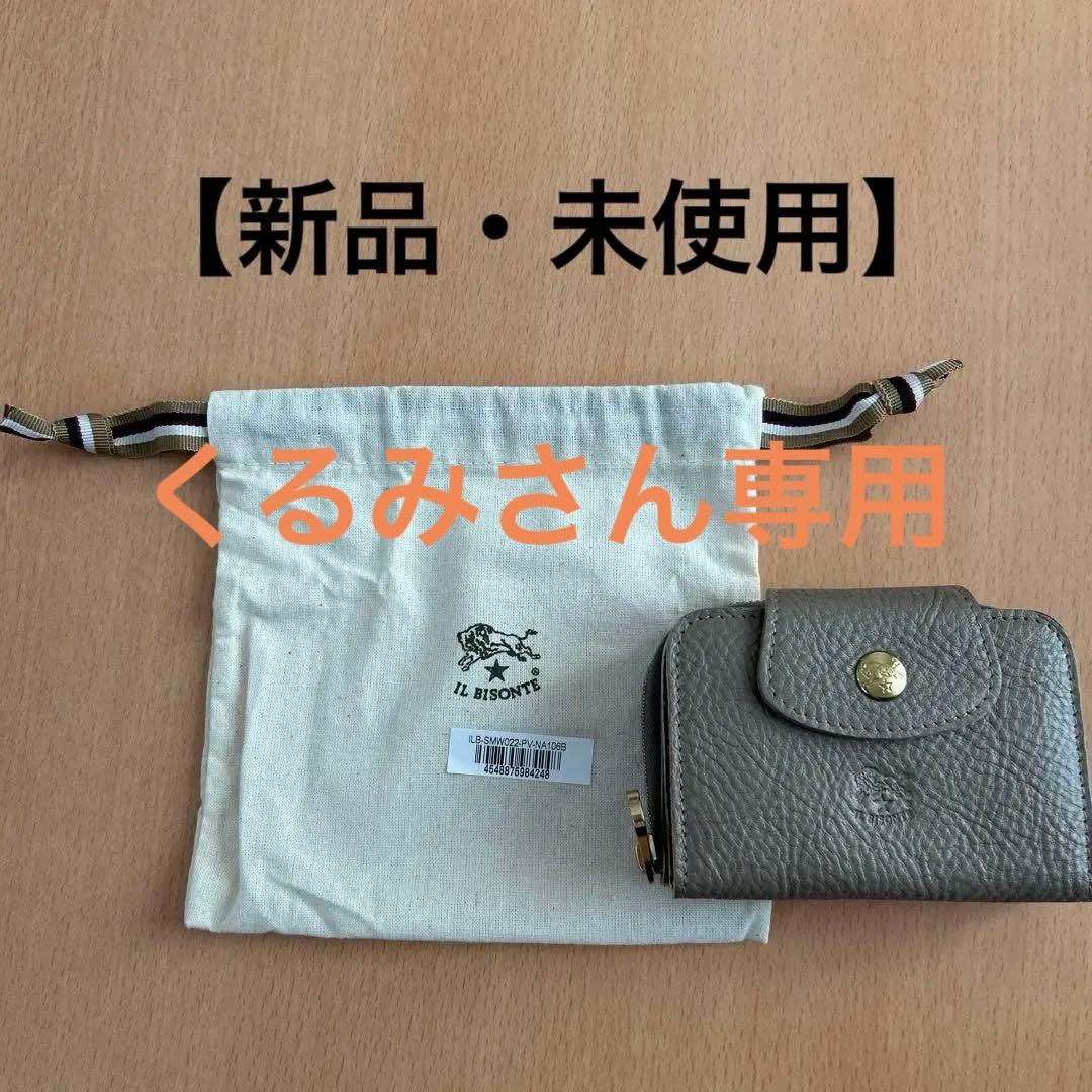 【新品・未使用】IL BISONTE キーケース