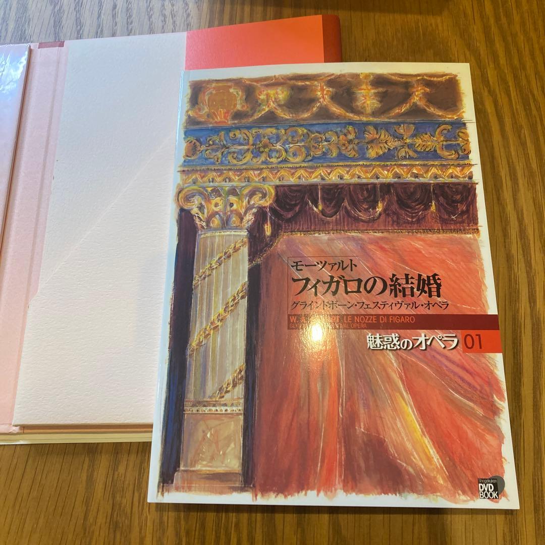 小学館　DVD BOOK 魅惑のオペラ 01-10 10巻セット