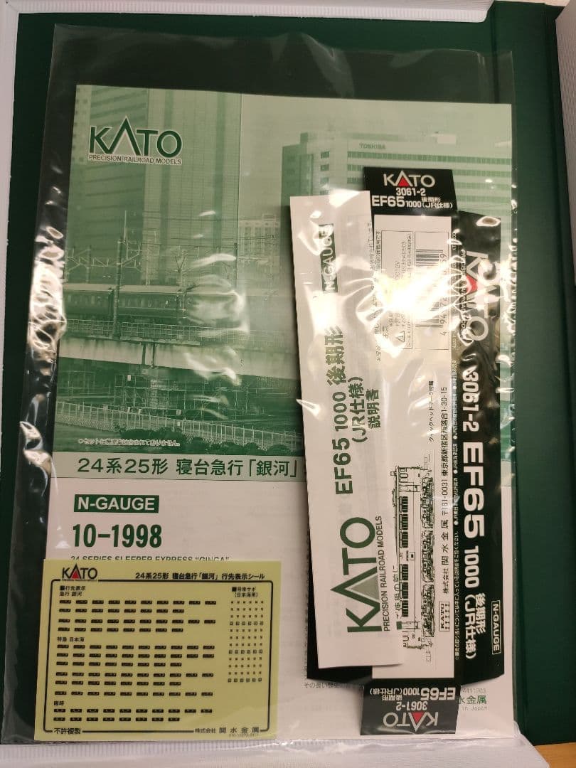 な*す様 KATO 3061-2 10-1998 EF65 24系 銀河 10両