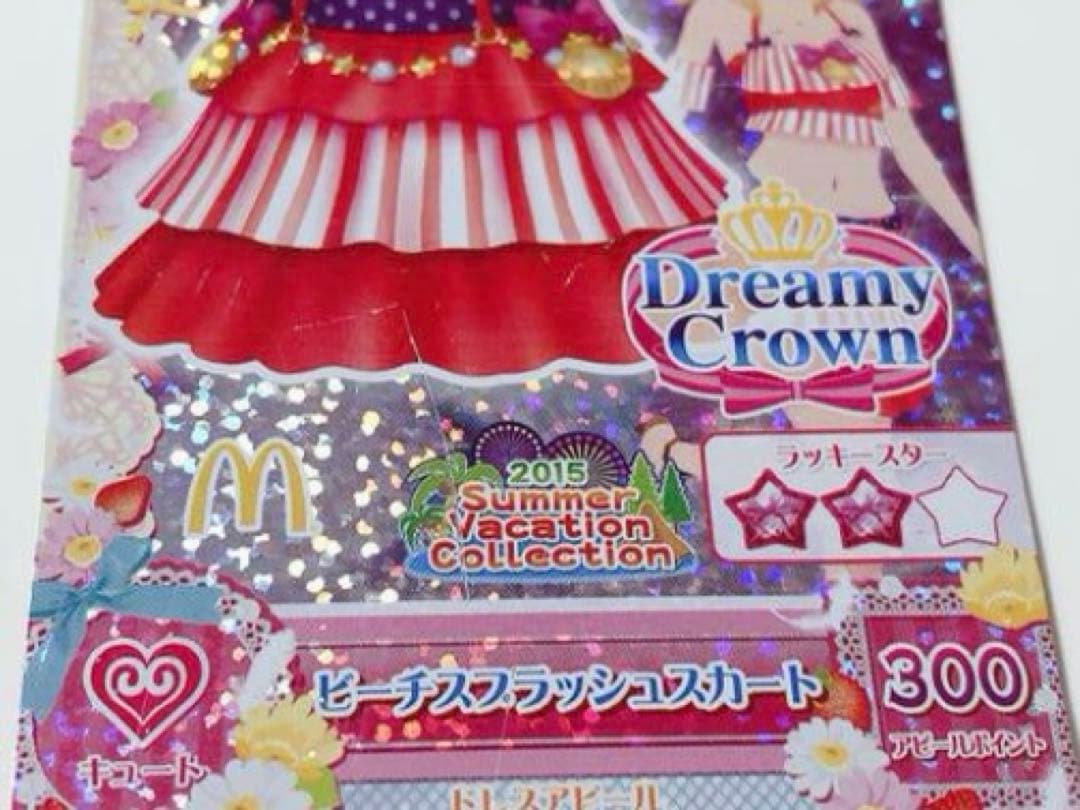 アイカツカード&アイカツフォンスマート