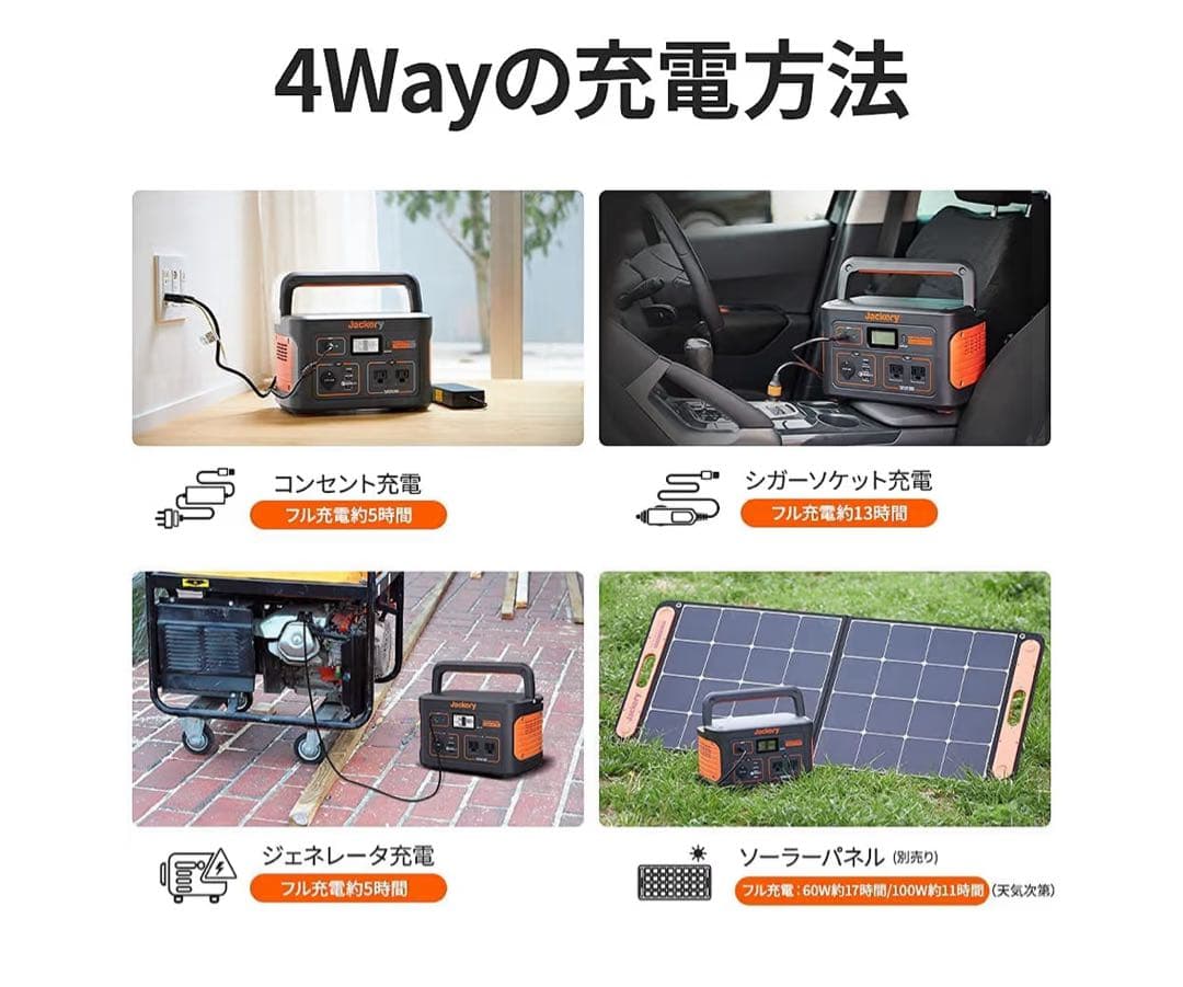 Jackery ポータブル電源 Captain 708 191400mAh