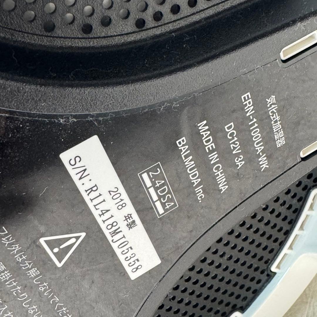 BALMUDA Rain バルミューダ レイン 2018年製