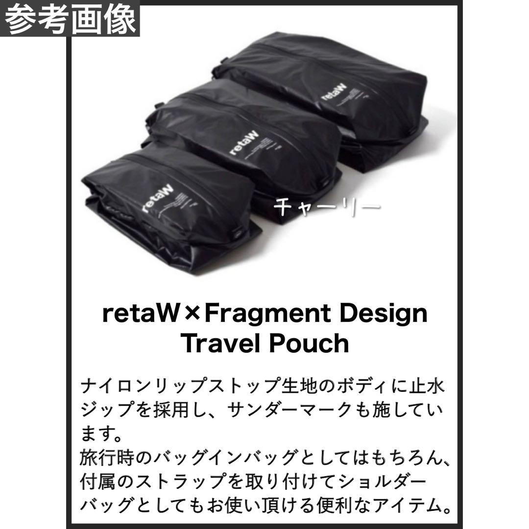 retaW Fragment Design Travel Pouch 藤原ヒロシ