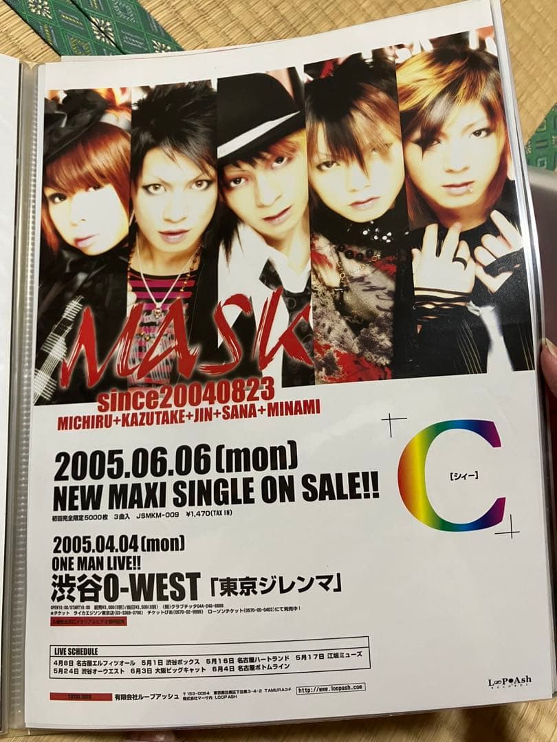 ヴィジュアル系＊フライヤー＊バラ売りのみ対応