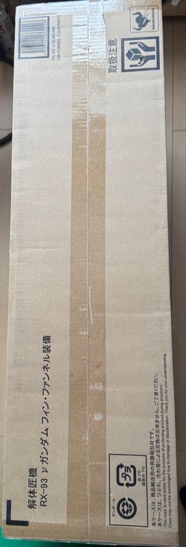 解体匠機　RX-93 ガンダム フィン・ファンネル装備