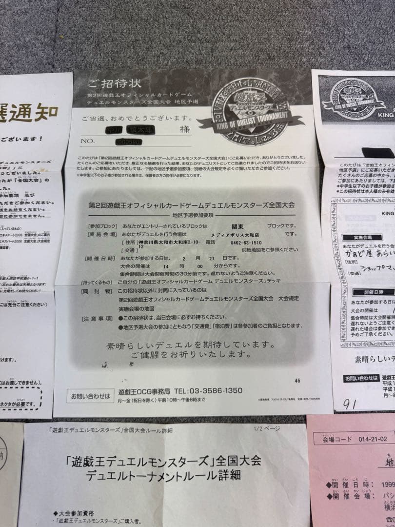 超希少　遊戯王　大会当選通知　封筒　招待状　ルールブック　など