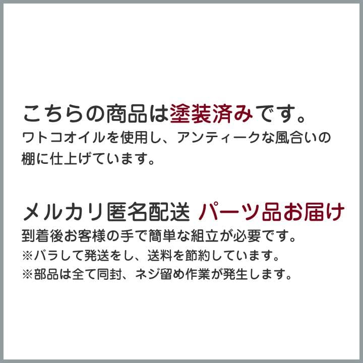組立有 送料込 塗装済 ハンドメイド 木製 スタッキング シェルフ 本棚 収納棚