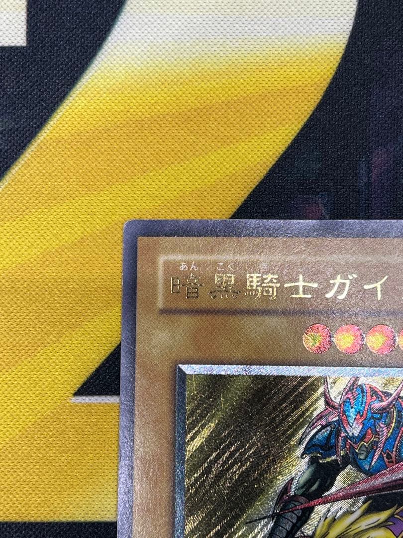 み*み様 遊戯王　暗黒騎士ガイア　レリーフ　PH-52　③