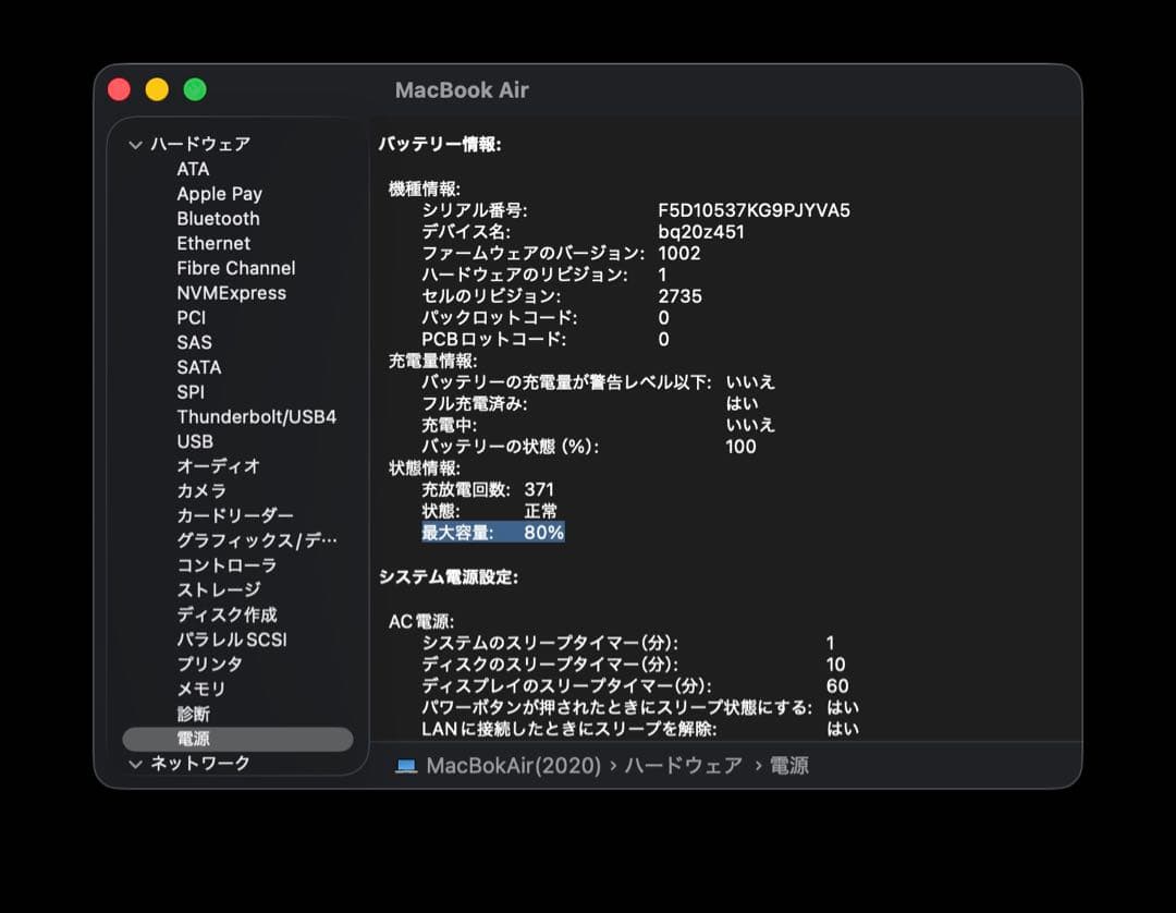 【付属品完備】 MacBook Air M1 シルバー　8GB / 256GB