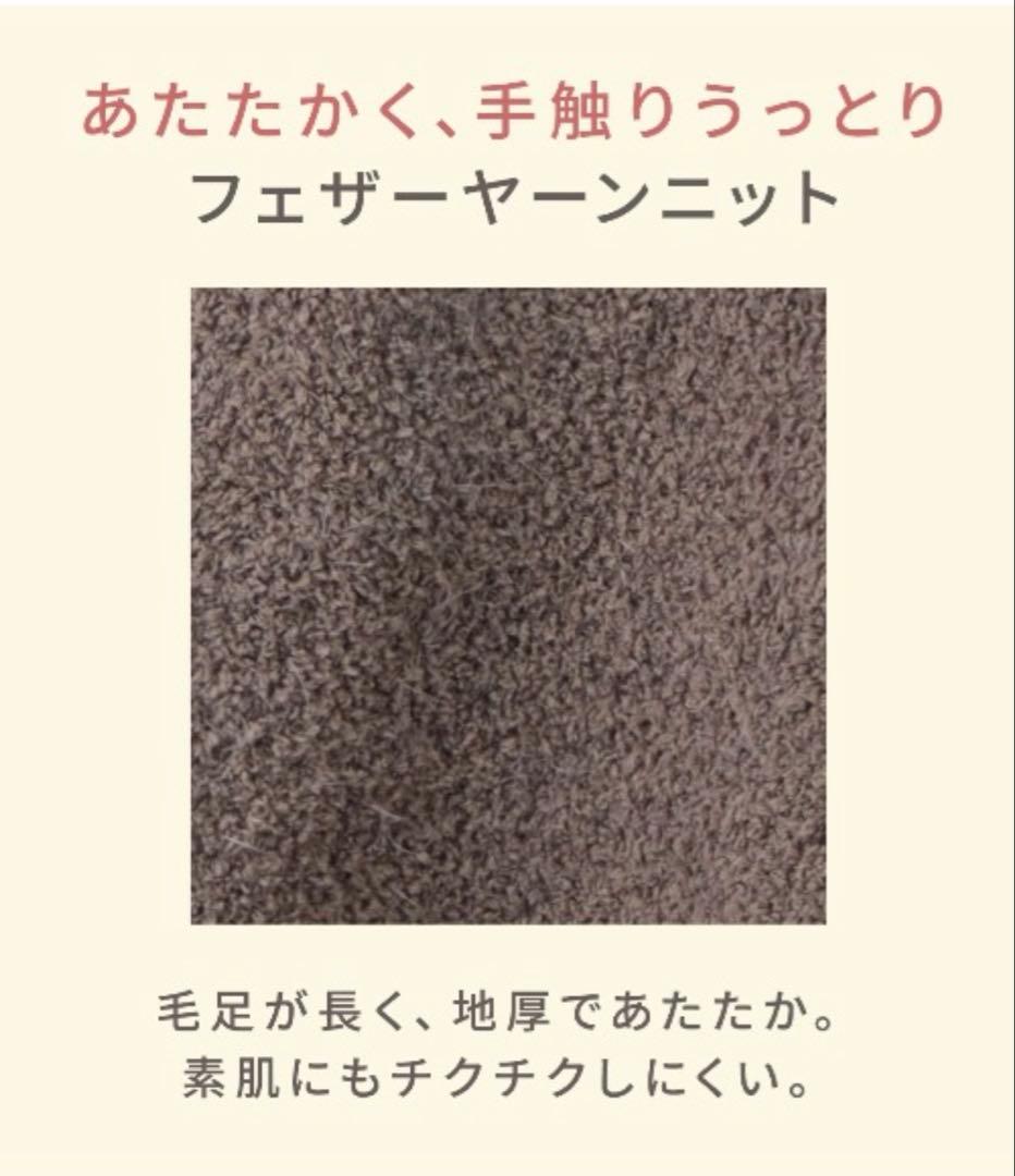 ピーチジョン PEACH JOHN フェザー カーディガン パンツ ソックス