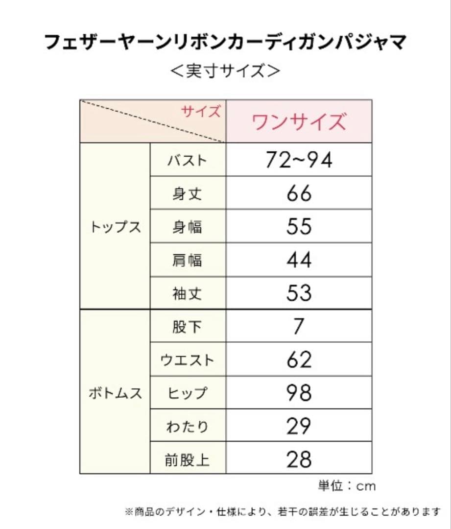 ピーチジョン PEACH JOHN フェザー カーディガン パンツ ソックス