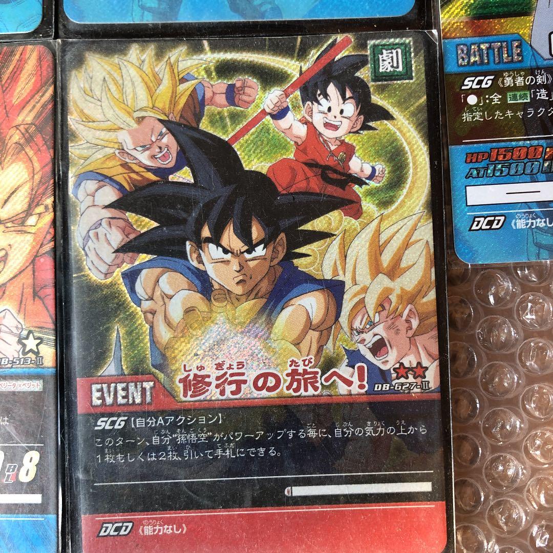 ドラゴンボールスーパーカードゲームゲーム