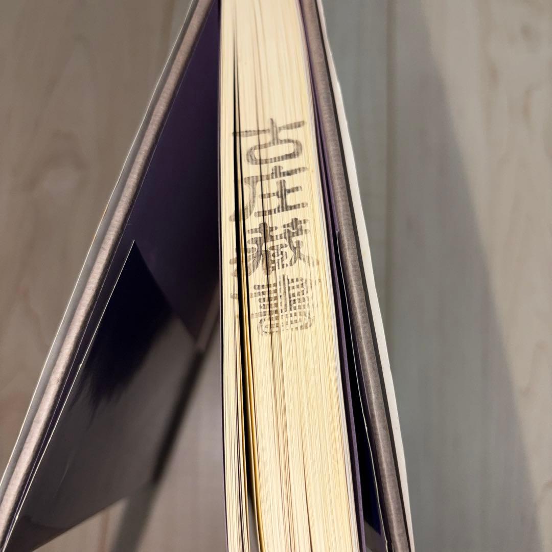 古伝が語る古代史 宇佐公康著