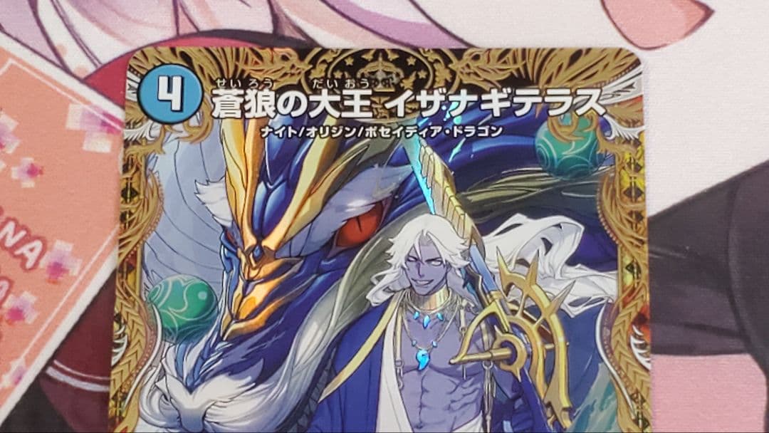 蒼狼の大王イザナギテラス　金トレジャー　4枚セット　金トレ