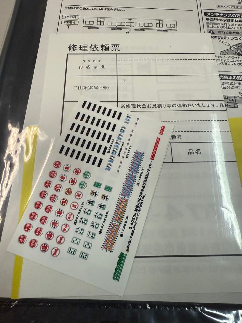 阪急電車　グリーンマックス50050 阪急2800系2814編成非冷房車　7両