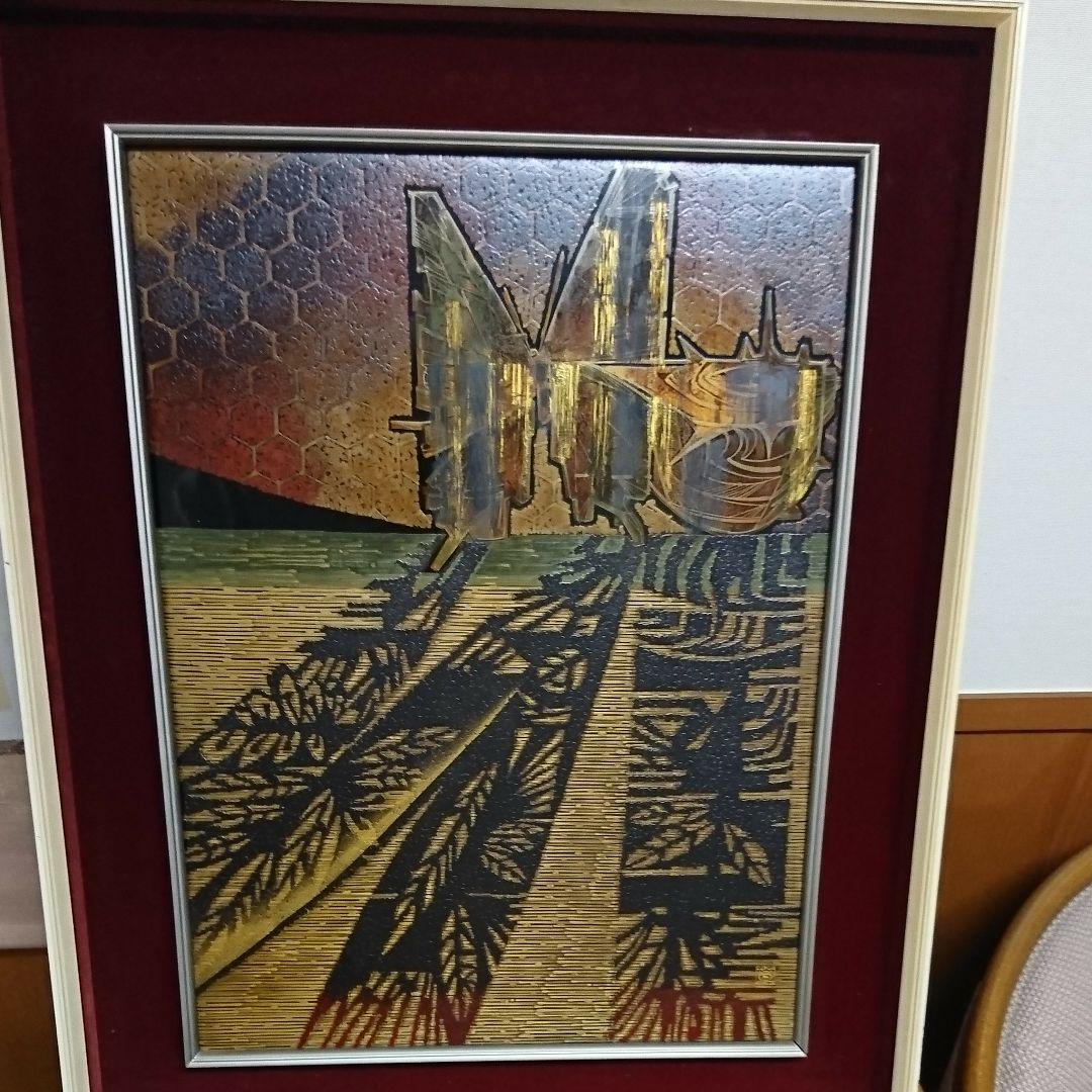 柿木 章   輪島塗作家。