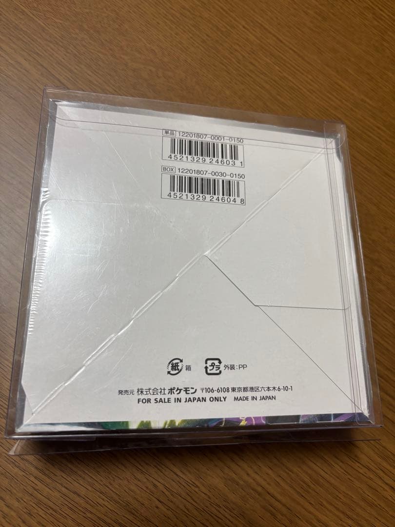 ポケモンカード タッグボルト TAG TEAM GX