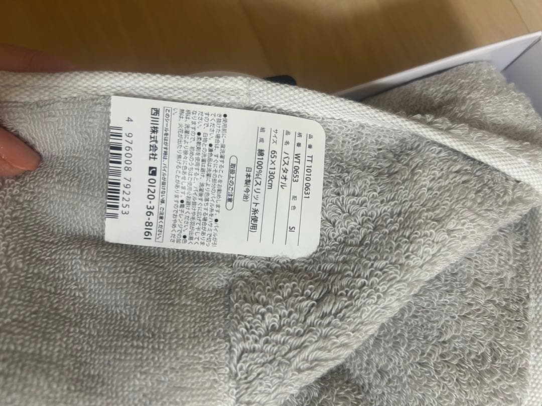 西川タオル　はなわたRich バスタオル