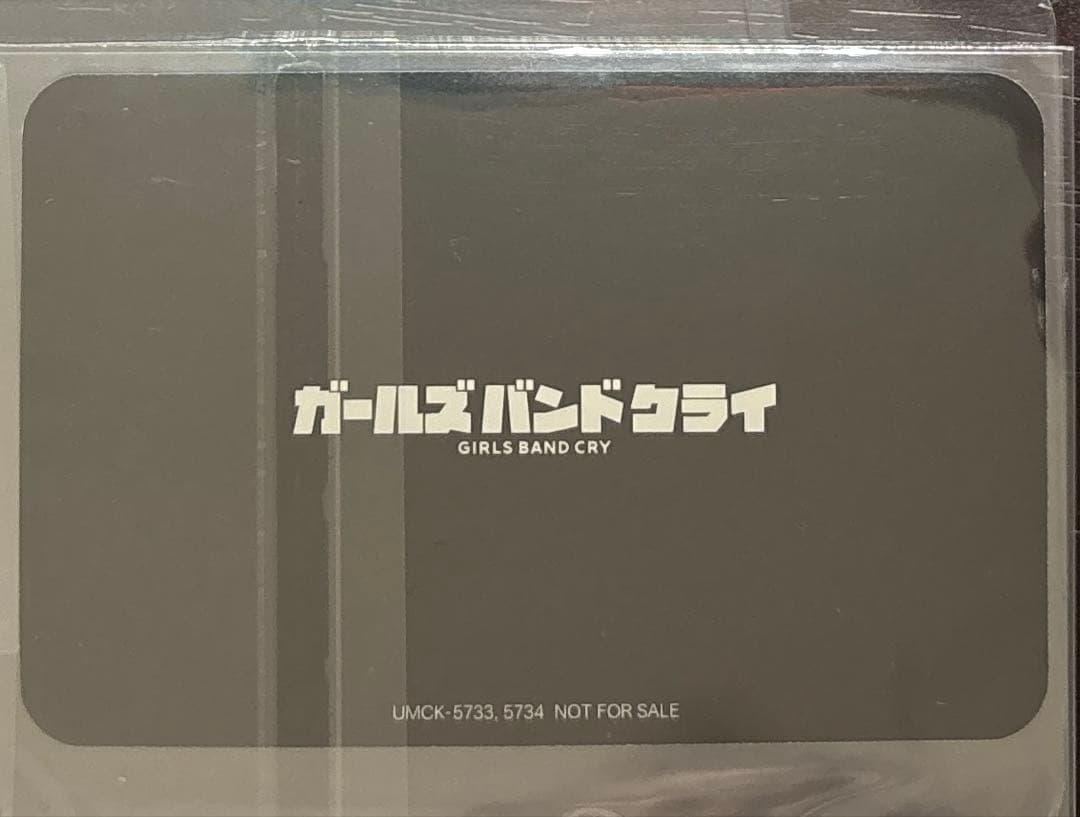 ガールズバンドクライ 爆ぜて咲く 初回封入特典 トレーディングカード 井芹仁菜